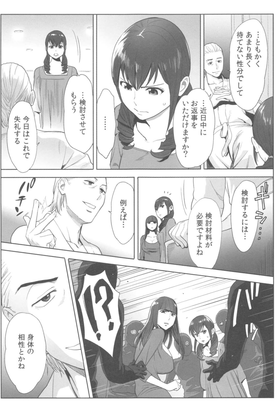 【エロ漫画】黒尽くめな男たちに拘束されて犯されちゃうお姫様…乳首責めやおっぱい揉みをしてクンニでトロ顔になると生挿入されちゃう【桂あいり：お姫様と1000回ヤラなきゃ未来がヤバい！！】