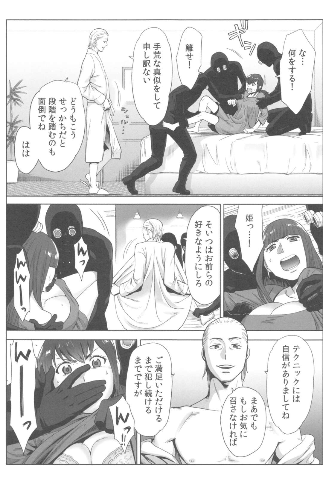 【エロ漫画】黒尽くめな男たちに拘束されて犯されちゃうお姫様…乳首責めやおっぱい揉みをしてクンニでトロ顔になると生挿入されちゃう【桂あいり：お姫様と1000回ヤラなきゃ未来がヤバい！！】