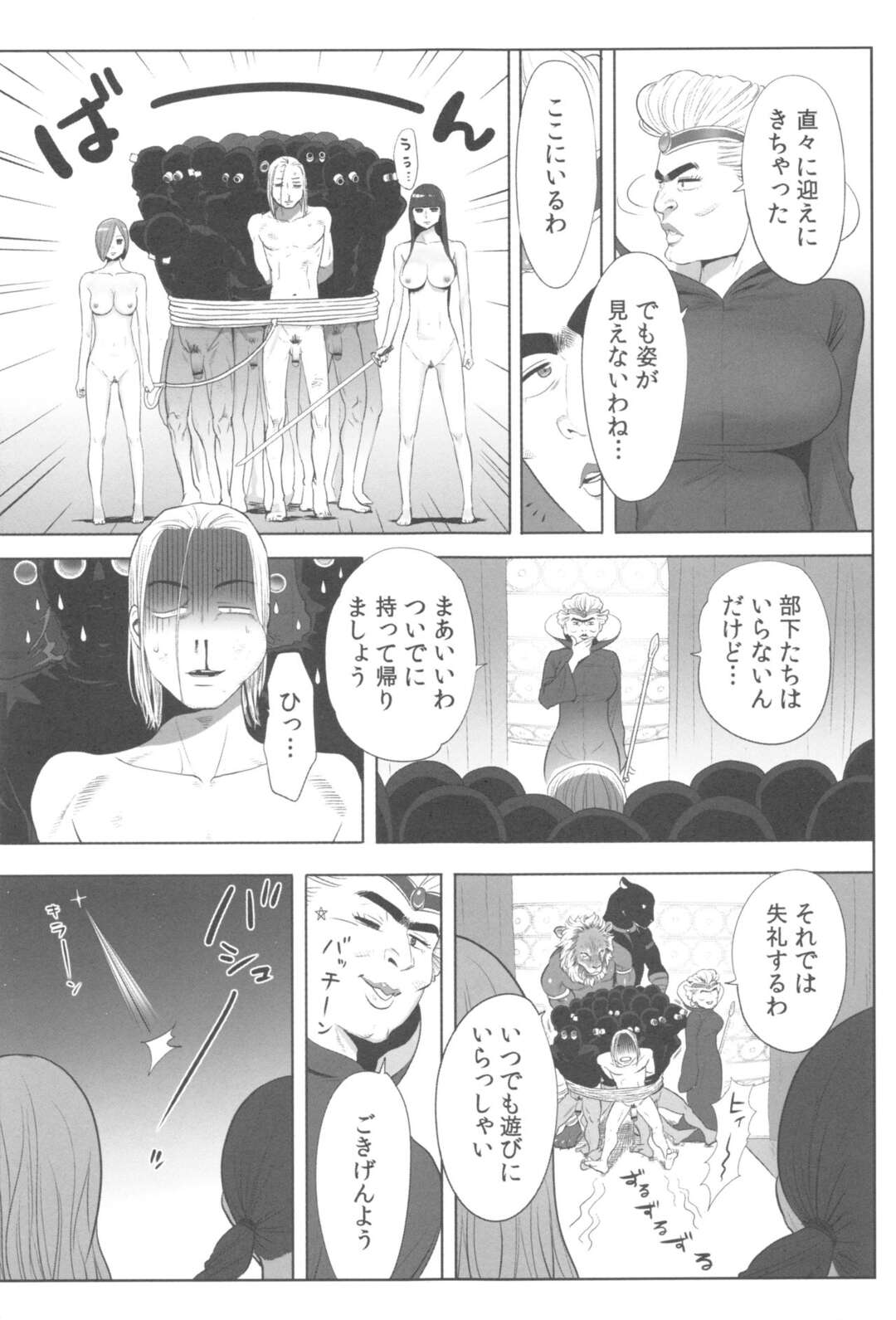 【エロ漫画】マスクを被った男たちに犯されちゃうお嬢様たち…複数チンポをフェラしたり生ハメトロ顔で中出し絶頂イキしちゃう【桂あいり：お姫様と1000回ヤラなきゃ未来がヤバい！！】