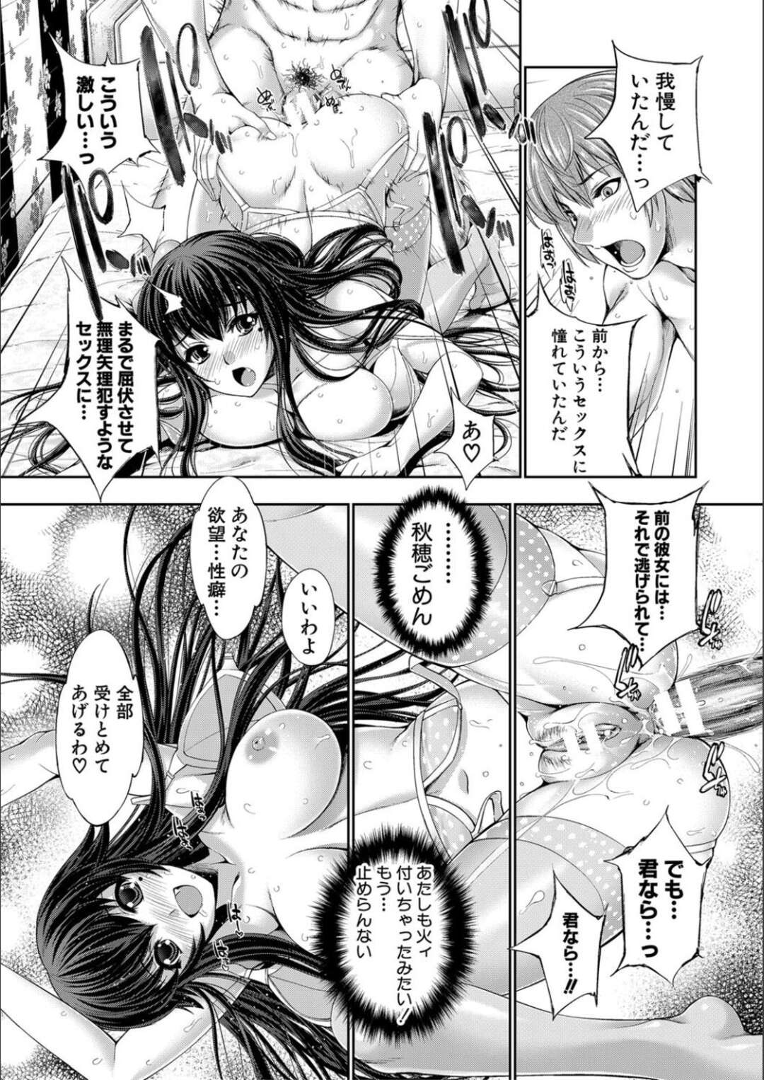 【エロ漫画】秋穂のために先輩をエッチに誘う春華…秋穂の憧れの先輩にアプローチされるも、緊張で酔っ払ってしまい春華が入れ替わりエッチに誘惑する！セクシーなガーター下着姿を見せつけ、フェラや騎乗位で責めるめてアナル突きまくり連続イキさせる！【源：STG -stories of tangle gender- 第2話