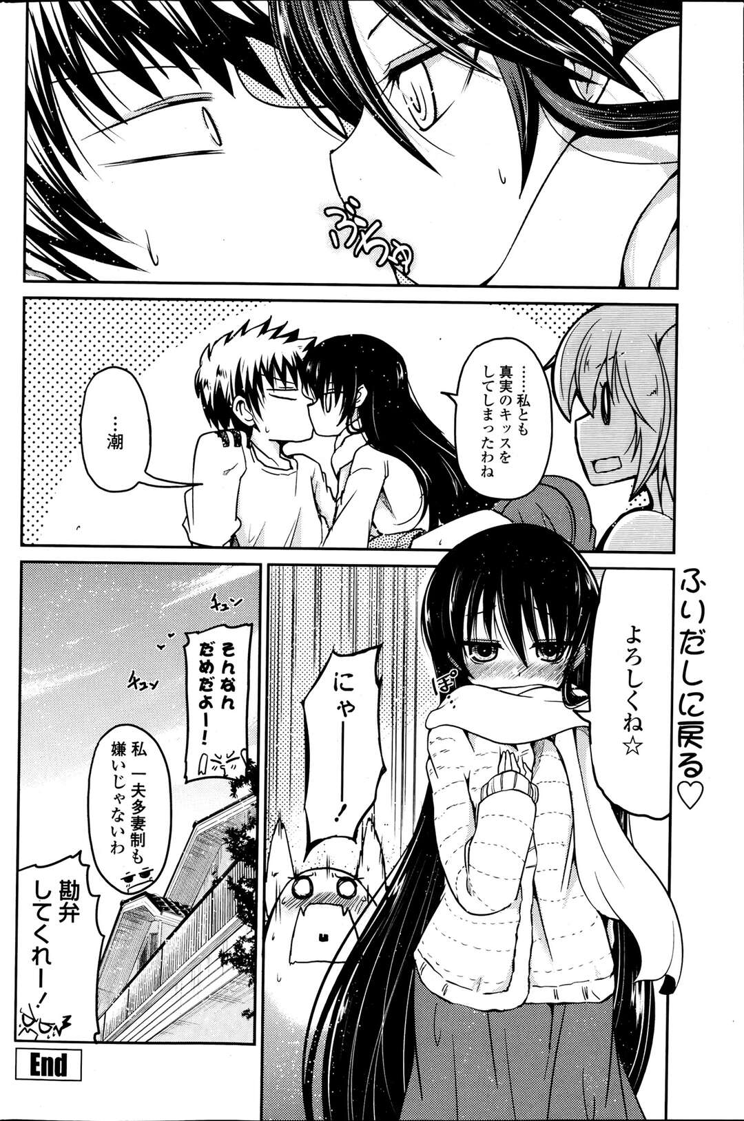 【エロ漫画】小さい頃にした結婚の約束を信じて迫ってきた妹…おっぱいを揉んで迫ればビビって諦めるだろうと思ったが、逆にスイッチを入れてしまい中出し近親相姦したｗ【澤野明：約束エンゲージ】