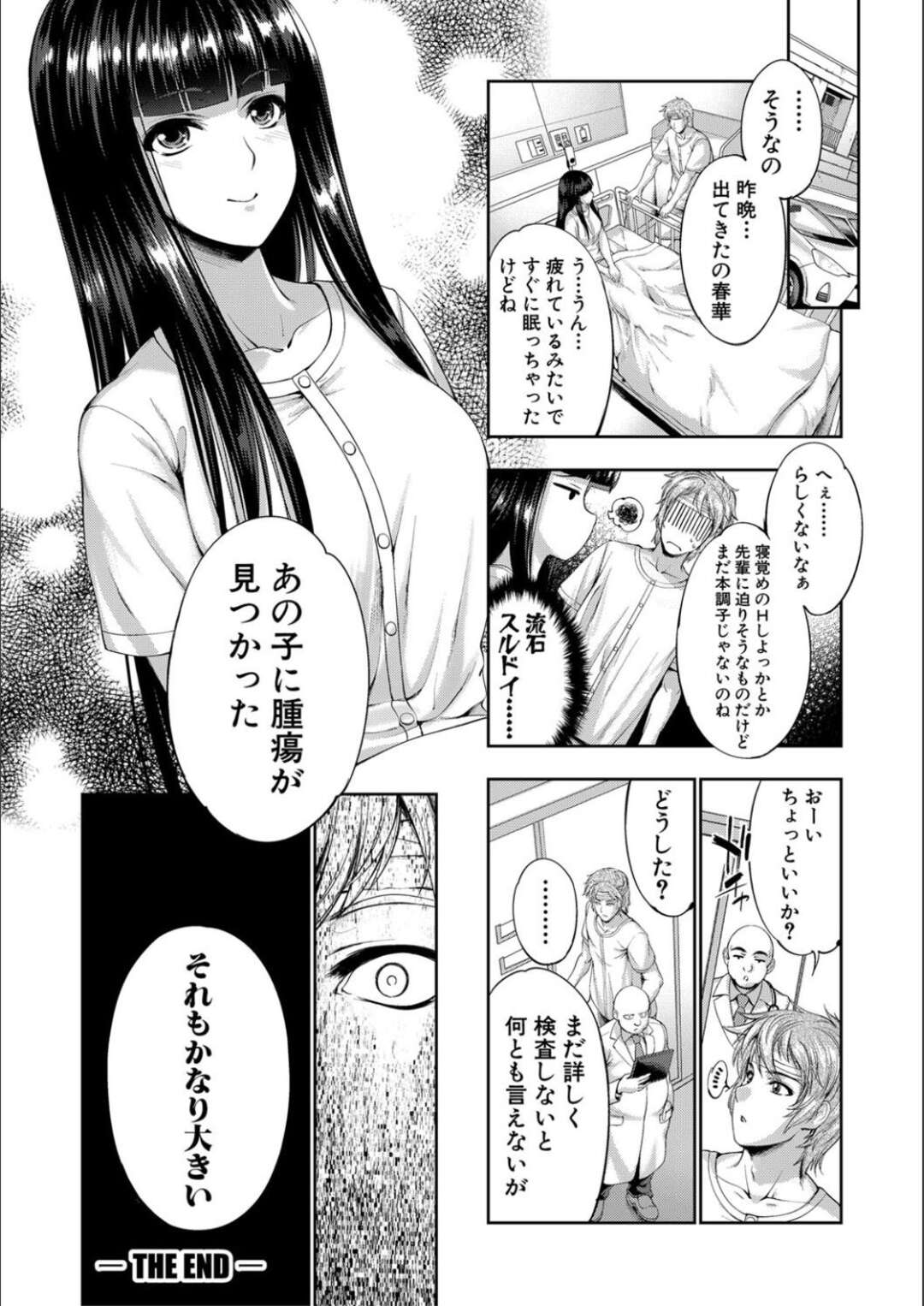 【エロ漫画】レイプされていたところを先輩に助けられた巨乳お姉さん…彼に欲情した彼女はお礼にエッチなことを迫ってはフェラ抜きしたり中出しセックスしたりする！【GEN：STG】