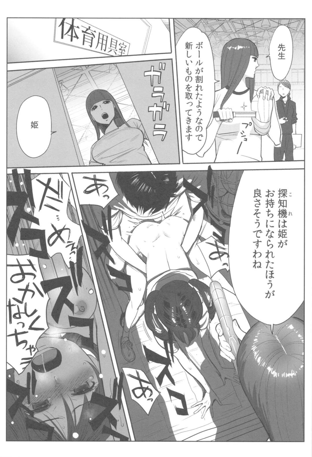 【エロ漫画】トイレで男性を逆レイプしちゃう淫乱JKたち…フェラやパイズリをしてバックや騎乗位で中出しアクメ【桂あいり：お姫様と1000回ヤラなきゃ未来がヤバい!! 】