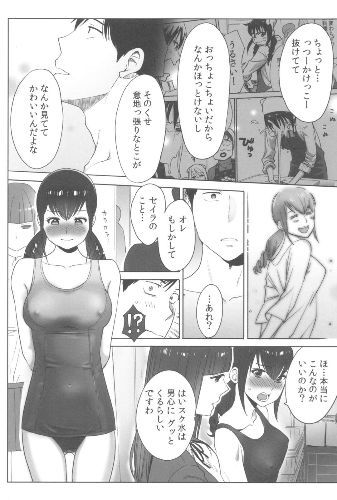 【エロ漫画】遺伝子をつくるため手っ取り早く３Pでセックスしちゃうお姉さん…騎乗位やバックで生ハメ中出し逆レイプで連続射精をされアクメ堕ちしちゃう【桂あいり：お姫様と1000回ヤラなきゃ未来がヤバい！！】