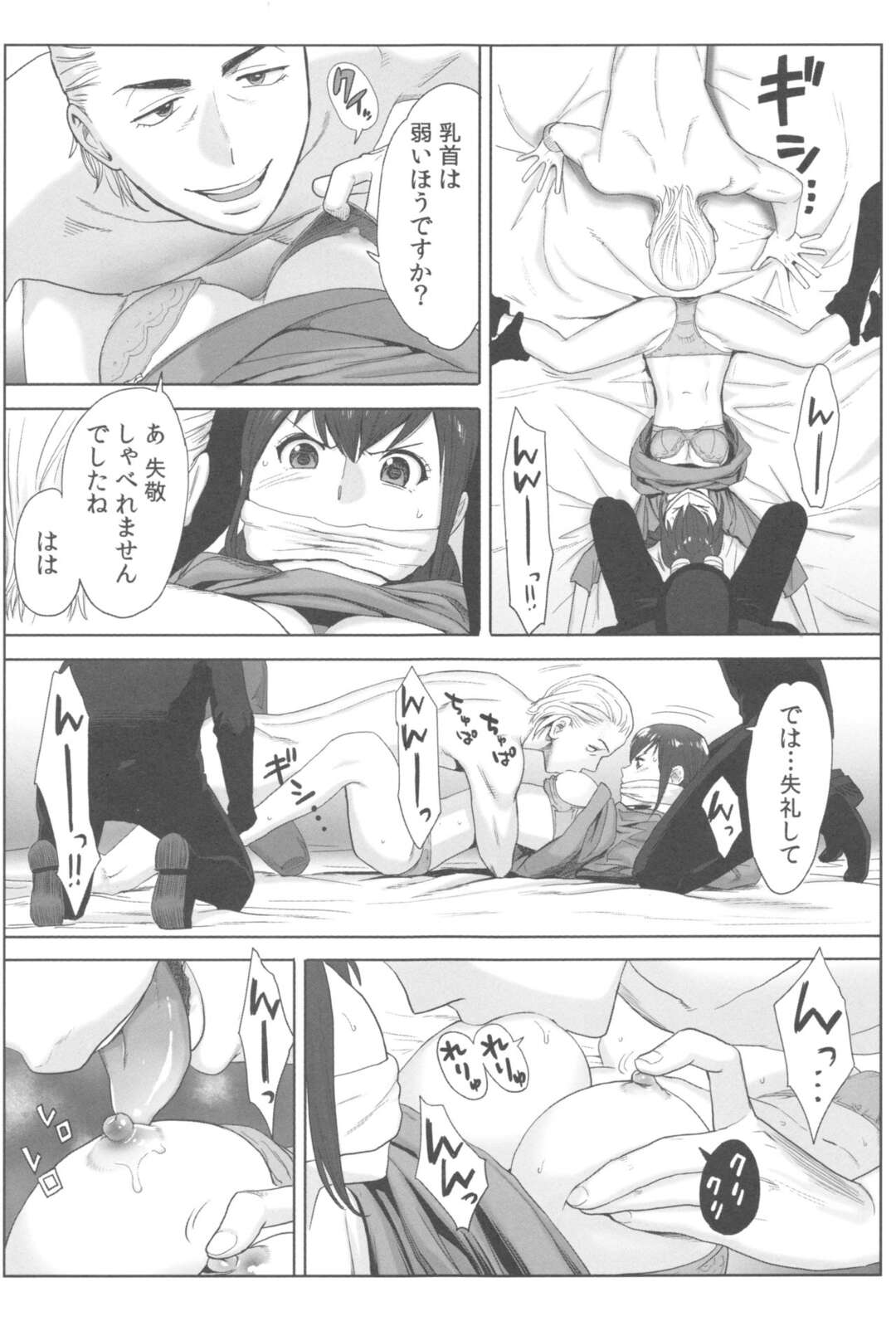 【エロ漫画】黒尽くめな男たちに拘束されて犯されちゃうお姫様…乳首責めやおっぱい揉みをしてクンニでトロ顔になると生挿入されちゃう【桂あいり：お姫様と1000回ヤラなきゃ未来がヤバい！！】