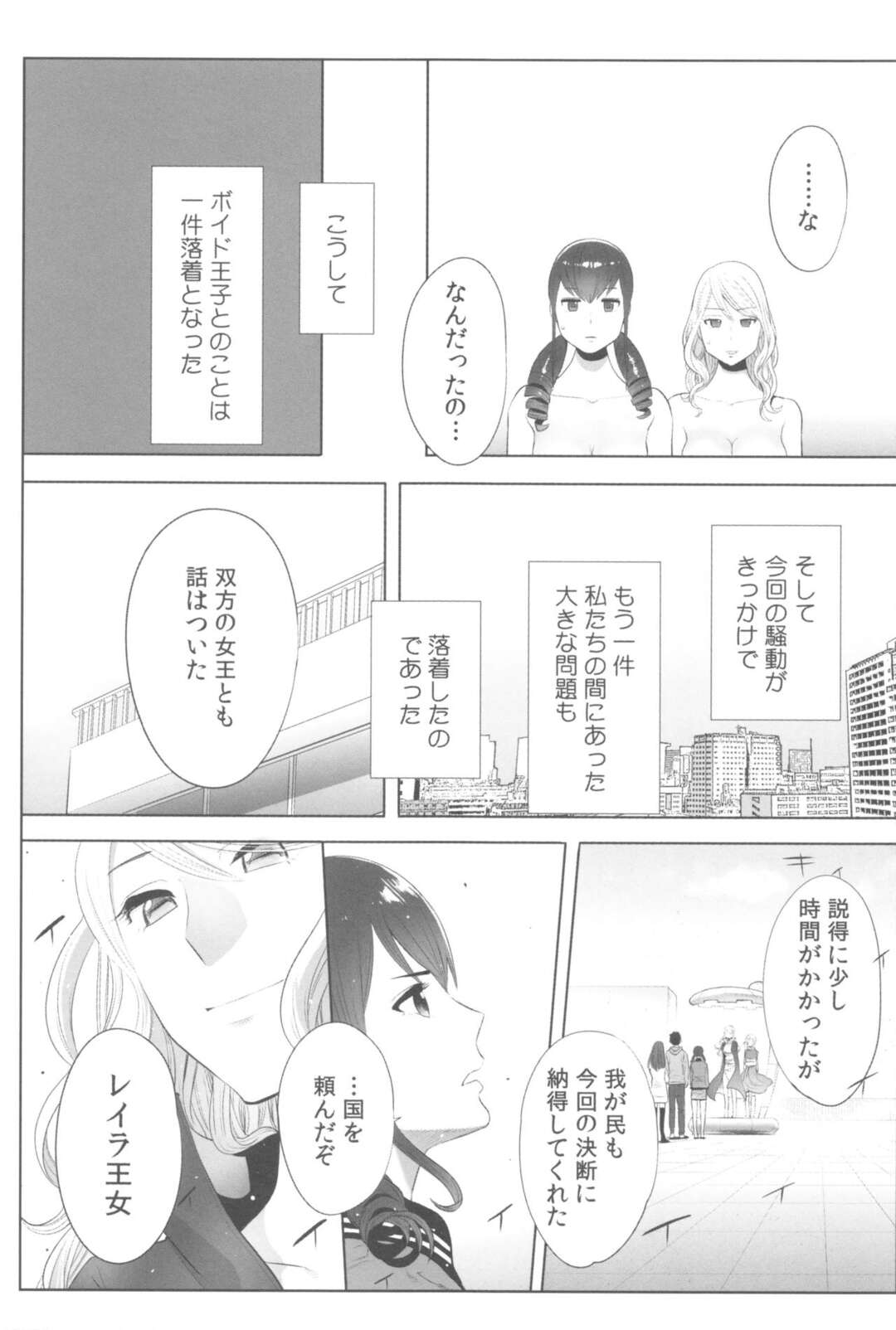 【エロ漫画】マスクを被った男たちに犯されちゃうお嬢様たち…複数チンポをフェラしたり生ハメトロ顔で中出し絶頂イキしちゃう【桂あいり：お姫様と1000回ヤラなきゃ未来がヤバい！！】