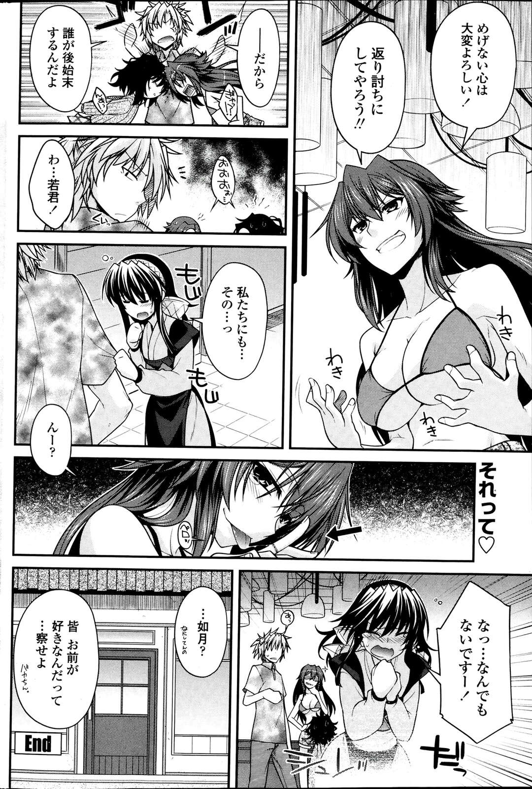 【エロ漫画】知り合いの男とひょんな事がきっかけでエッチな雰囲気になってしまった巨乳お姉さん…彼に身体を委ねた彼女は正常位や騎乗位、対面座位などあらゆる体位でハメられて中出しまでも受け入れてしまう！【宮社惣恭：付喪神様の憂鬱】