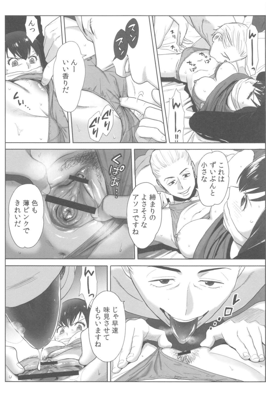 【エロ漫画】黒尽くめな男たちに拘束されて犯されちゃうお姫様…乳首責めやおっぱい揉みをしてクンニでトロ顔になると生挿入されちゃう【桂あいり：お姫様と1000回ヤラなきゃ未来がヤバい！！】