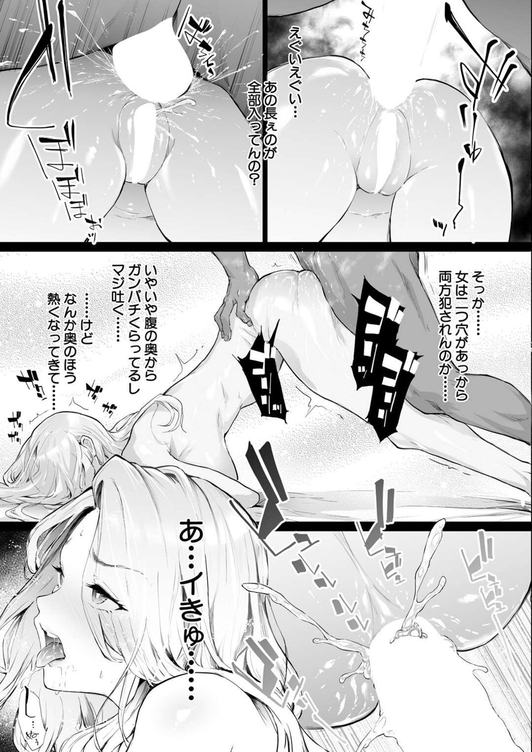 【エロ漫画】睡眠薬で眠らされて黒人におっぱいを揉まれる巨乳のイケイケお姉さん…乳首をこねくり回され手マン中出しアクメ堕ちバックで生ハメ中出しアクメ堕ち【史鬼匠人：TS☆Revolution】