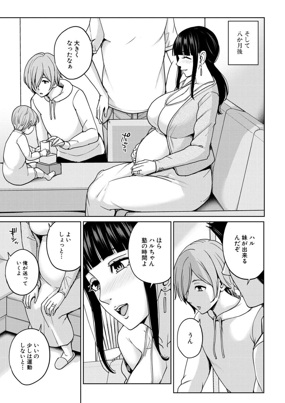 【エロ漫画】ショタとエッチしちゃうかわいい人妻…逆レイプにイチャイチャと乳首責めされたりしてトロ顔の中出しセックスしちゃう！【舞六まいむ：ママって呼んで〈最終話〉】