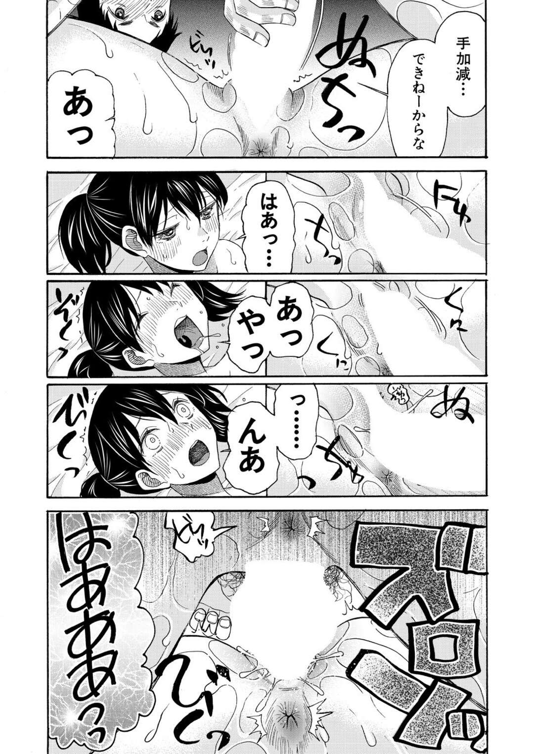 【エロ漫画】女性が積極的に男を襲ってセックスをする世界で身内まで近親相姦セックスで中出しまでしてしまう【星憑ネオン。：セックスをすると褒められる世界で、僕はセックスが出来ない〈第2話〉】