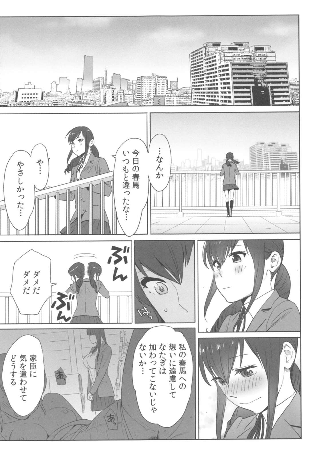 【エロ漫画】遺伝子をつくるため手っ取り早く３Pでセックスしちゃうお姉さん…騎乗位やバックで生ハメ中出し逆レイプで連続射精をされアクメ堕ちしちゃう【桂あいり：お姫様と1000回ヤラなきゃ未来がヤバい！！】