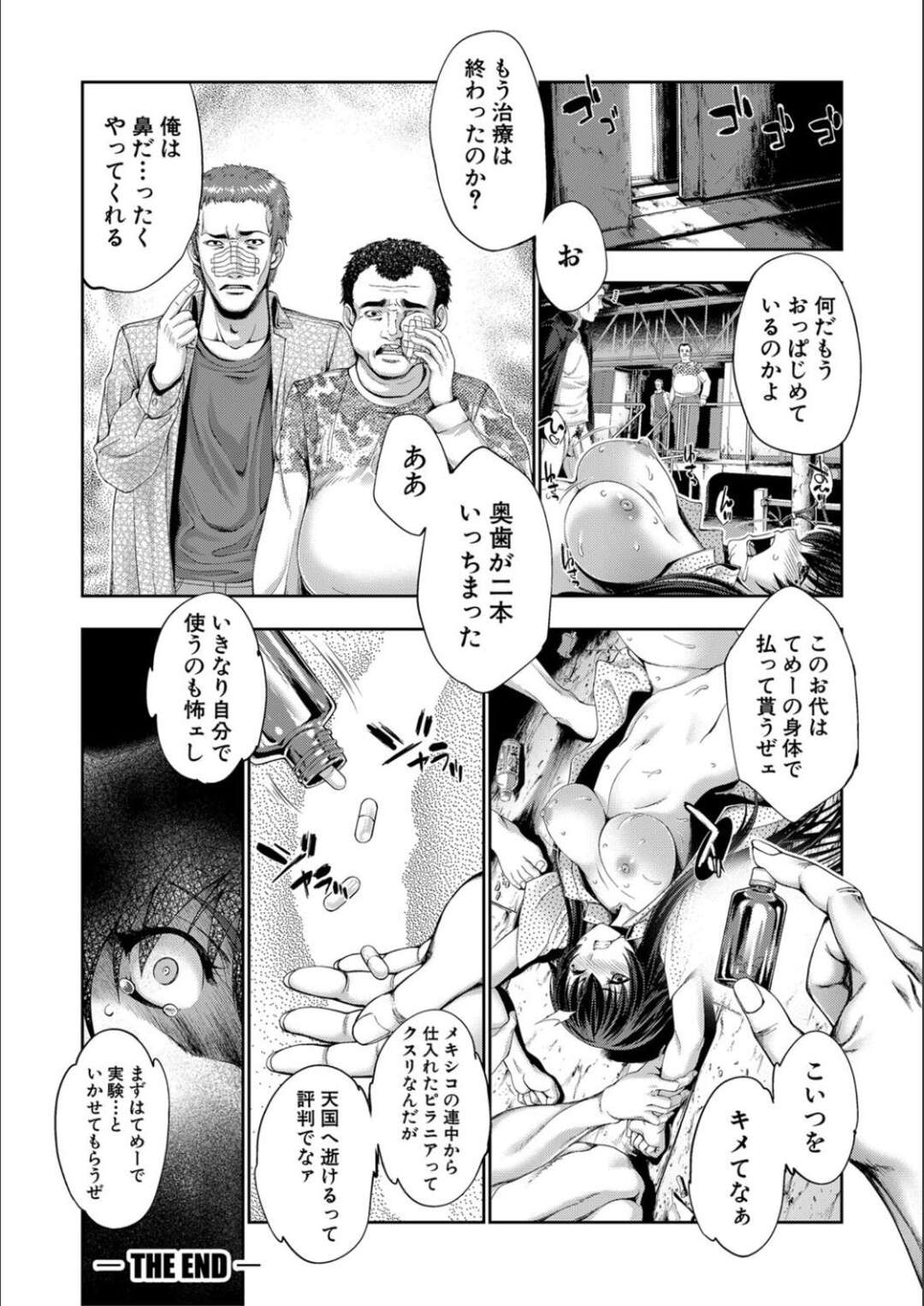 【エロ漫画】不良たちに廃工場の中に監禁されてしまった巨乳スレンダーお姉さん…腕を縛られた彼女は為す術なくされるがままに次々とチンポをハメられては中出しされる輪姦陵辱を受ける事となる！【GEN：STG 第4話】