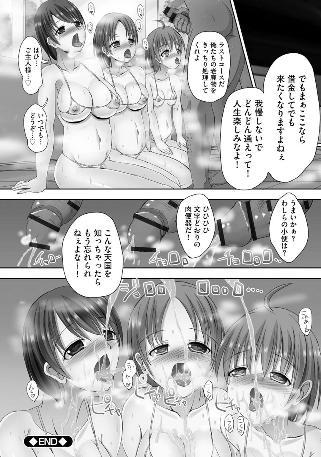 【エロ漫画】ソープランドで三人のお姉さんに囲まれ体中を舐められご奉仕するソープ嬢たち…騎乗位や顔面騎乗位で生ハメいちゃラブセックスしちゃう【SAS：母娘穴ソープランド】