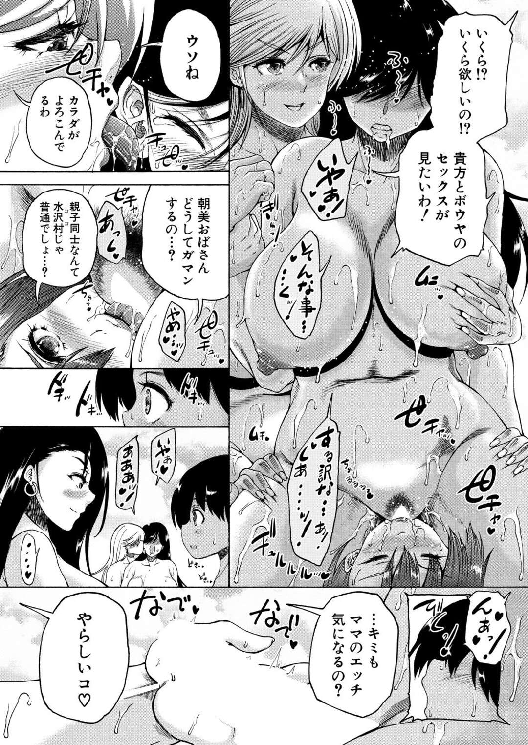 【エロ漫画】温泉でショタを誘惑しちゃうお姉さんたち…Wフェラで騎乗位で生ハメいちゃラブ中出しセックスでハーレム状態【和原ヨウ：褐色少年、筆下ろし村へいく〈第3話〉】