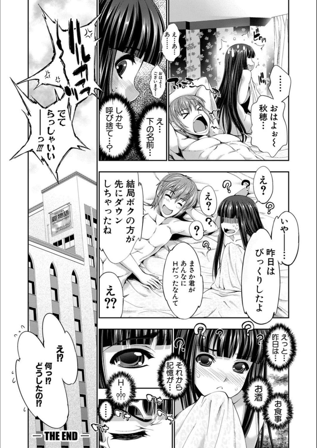 【エロ漫画】秋穂のために先輩をエッチに誘う春華…秋穂の憧れの先輩にアプローチされるも、緊張で酔っ払ってしまい春華が入れ替わりエッチに誘惑する！セクシーなガーター下着姿を見せつけ、フェラや騎乗位で責めるめてアナル突きまくり連続イキさせる！【源：STG -stories of tangle gender- 第2話