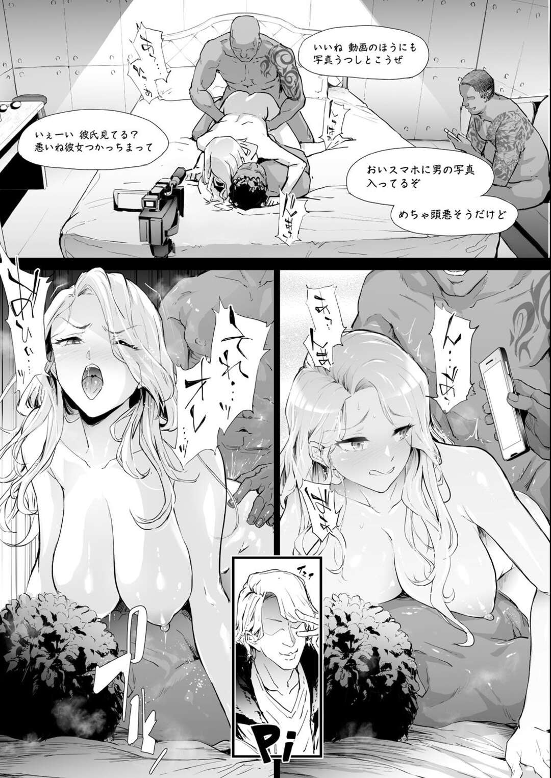 【エロ漫画】睡眠薬で眠らされて黒人におっぱいを揉まれる巨乳のイケイケお姉さん…乳首をこねくり回され手マン中出しアクメ堕ちバックで生ハメ中出しアクメ堕ち【史鬼匠人：TS☆Revolution】