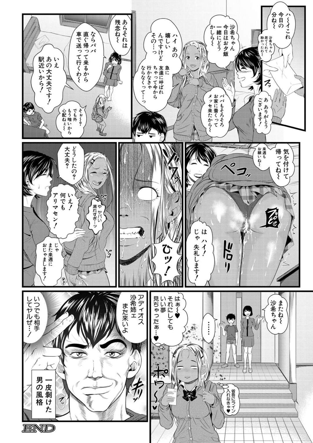 【エロ漫画】甥っ子の勉強を見てあげる巨乳のギャルお姉さん…居眠りをして甥にいたずらされるとエスカレートしていき睡眠姦で中出しセックスされちゃう【小岩エータ：睡眠時破廉恥症候群】