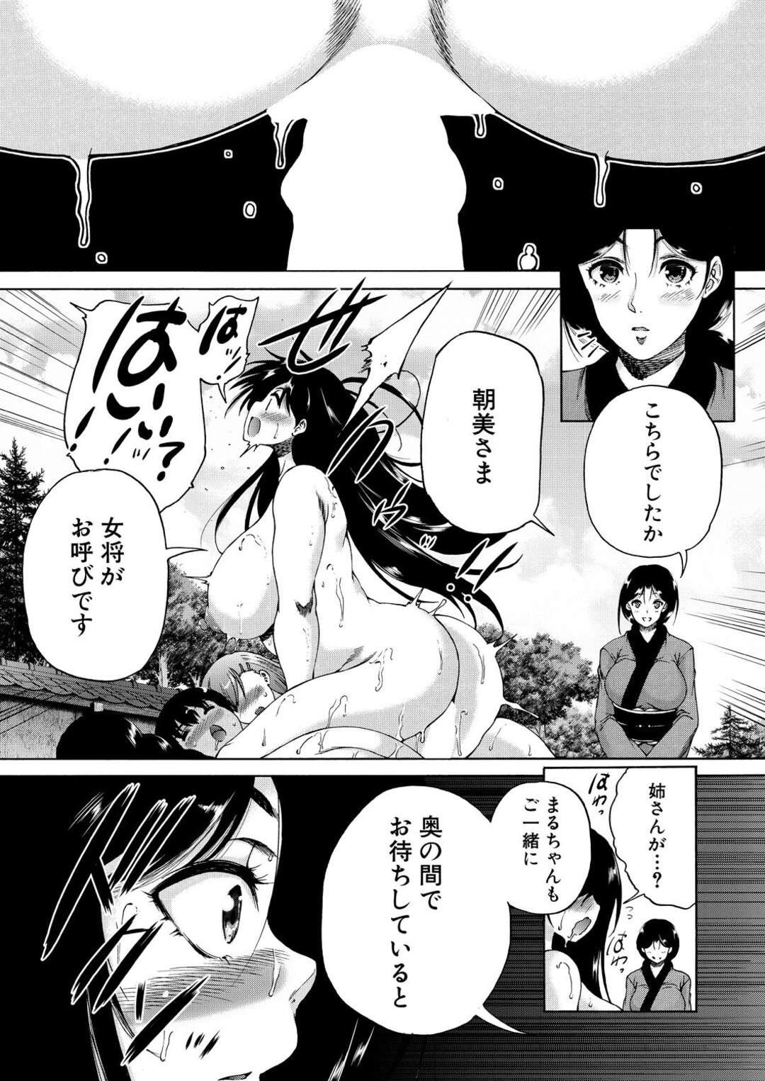 【エロ漫画】温泉でショタを誘惑しちゃうお姉さんたち…Wフェラで騎乗位で生ハメいちゃラブ中出しセックスでハーレム状態【和原ヨウ：褐色少年、筆下ろし村へいく〈第3話〉】