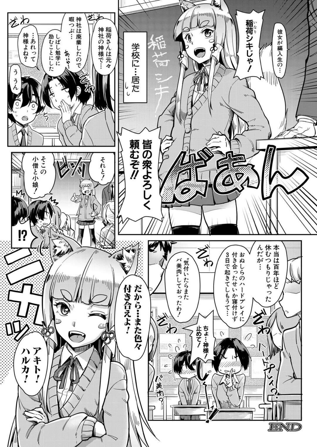 【エロ漫画】神社にお参りに来たショタを逆レイプしちゃうケモミミの生えた少女…ご奉仕フェラをして生ハメ中出し３Pいちゃラブセックスで絶頂イキしちゃう【未崎ときのぶ：お稲荷様に３P】