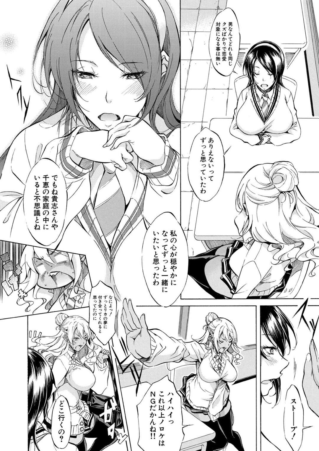 【エロ漫画】巨乳で黒ギャルの幼なじみJK…幼馴染を母親に寝取られ悔しくなり、そのまま告白してイチャイチャ生ハメセックスで何度も中出しされる！【恩田斑奥：黒ギャルになった幼なじみの性器は名器だった】