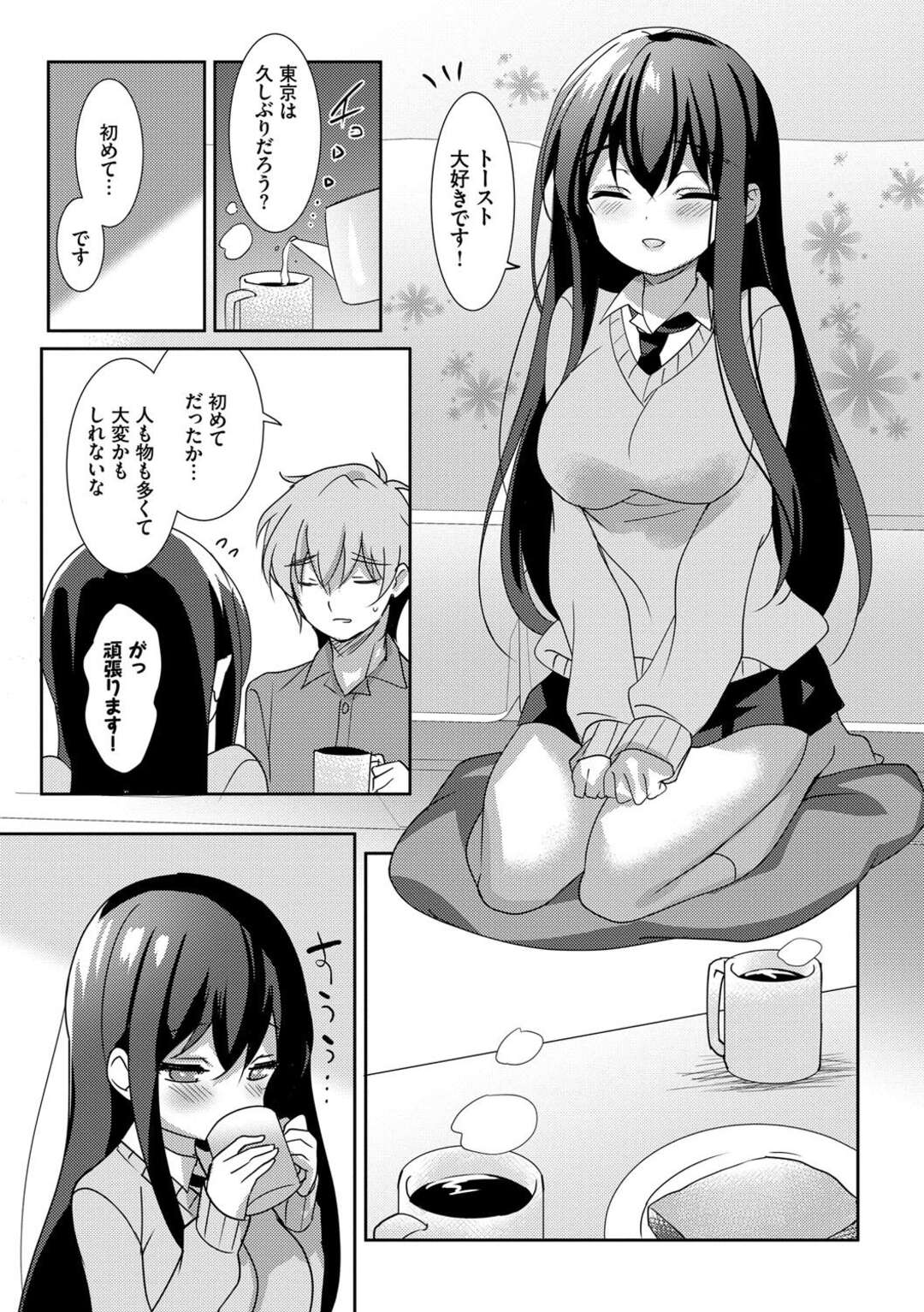 【エロ漫画】三年前より女らしく成長した美少女JKのいとこが上京して同居することになり、お互いに我慢できず久しぶりにいちゃラブ中出しセックスをして愛を確かめあう2人【emily：さくらDrops】