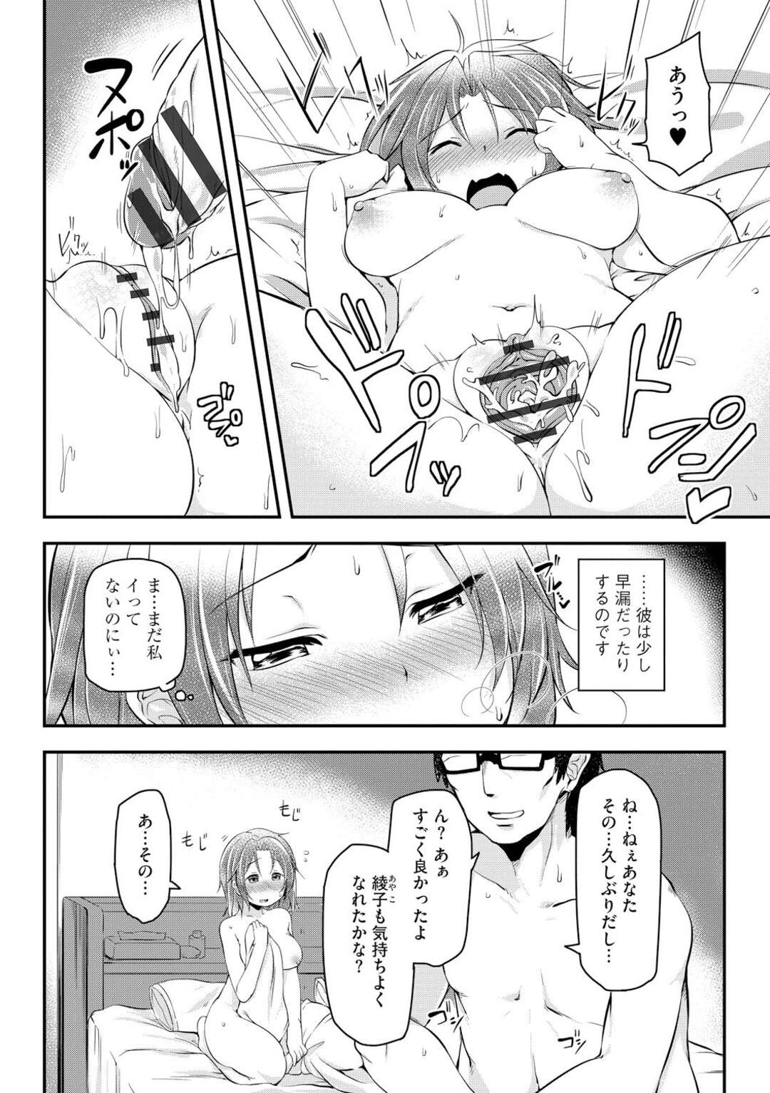 【エロ漫画】新婚の奥さんがちょっとだけ性に欲求不満だったタイミングで夫がスケベな取引先の中年男に酔い潰されて帰ってくると奥さんに手を出してイカされまくる【秋：彼の為だから】