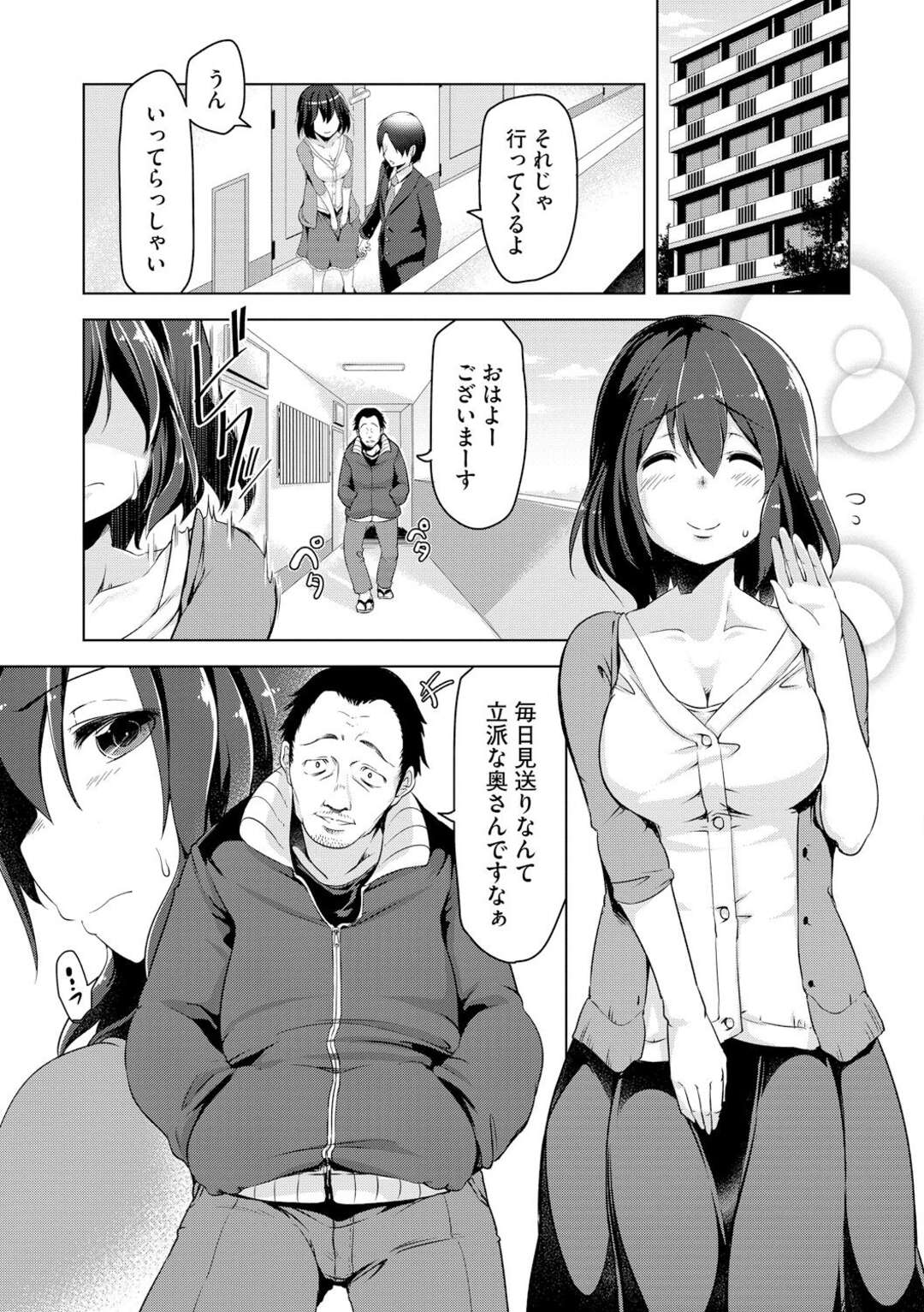 【エロ漫画】エントランスの高価なツボを割ってしまい管理人に体で弁償する巨乳人妻…キッチンで他人棒をハメている時に旦那が帰宅し見られそうになって興奮し無理やり犯される状況を楽しみ浮気中出しセックス【秋：秘密にして下さい】