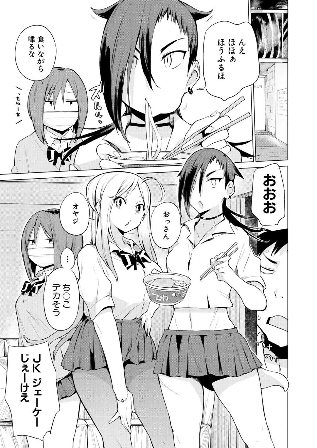 【エロ漫画】人間離れした亜種で貧乳ちっぱいと巨乳の女子校生たちが、痴女になって亜種から好かれる体質の男子と乱交して中出しセックス！ビンビンに勃起してるおちんちんに長い舌を絡めてフェラチオして口内射精させる女子校生たち、爆乳のおっぱい丸出しで制服のまま騎乗位でパイパンのおまんこに生挿入してバックで潮吹きしながら中出しセックスで絶頂【ハイソン：ヒト目ヒト科ヒトデナシ】