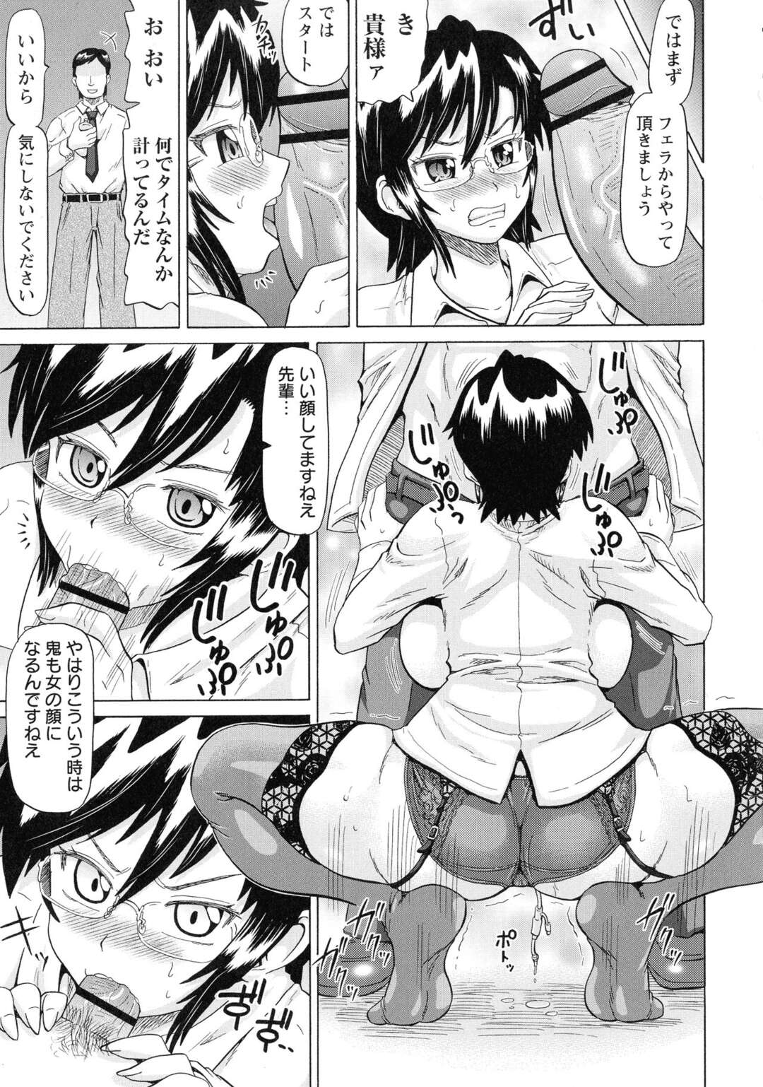 【エロ漫画】ドＳな巨乳上司の弱みを握り一日中おしっこを我慢させていたサラリーマンたちが夜中のオフィスで巨乳上司をいじめ倒しアナルを犯しながらおもらしさせ大昇天！【ヌクヌクオレンジ：女上司おしっこ管理】