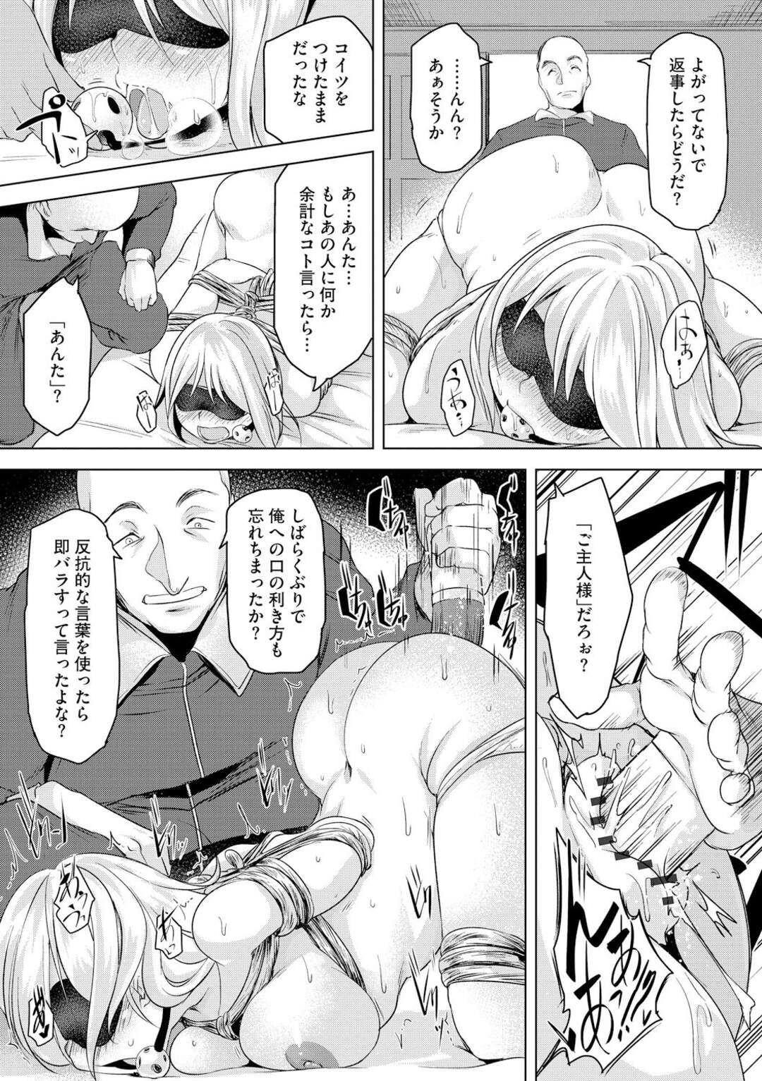 【エロ漫画】隣に住む男に過去の事で弱みを握られて元ヤン妻…今の生活を守るため彼女は男から陵辱調教を受けることになってしまう。強引にフェラさせられてバックで犯されていく内に心も身体も調教されていき、目隠し拘束プレイまで受け入れるようになるのだった。【秋：お隣さんの肉便器】