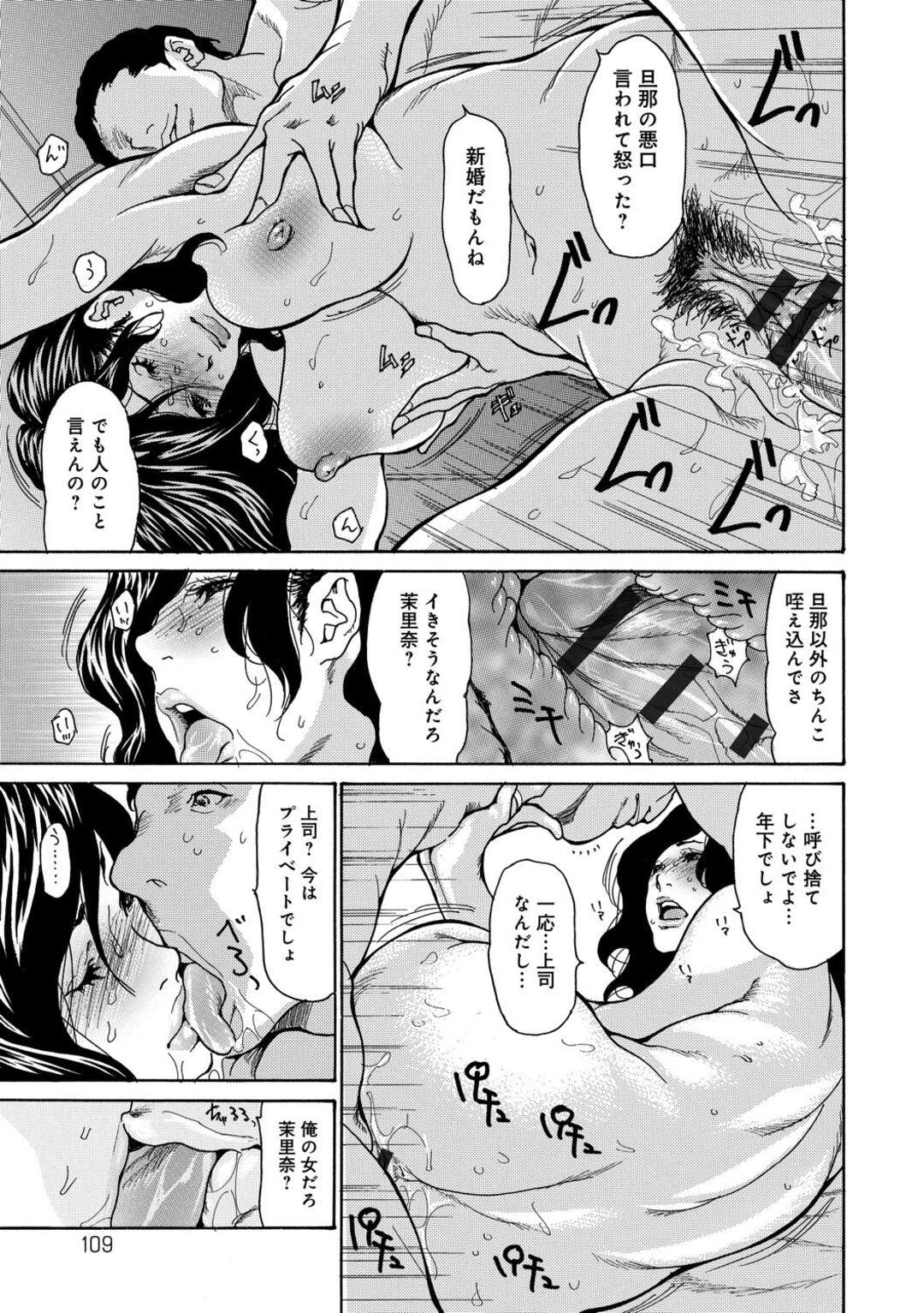 【エロ漫画】旦那の仕事が忙しくなっていき寂しさとあてつけで旦那が教育している新入社員と浮気した巨乳新妻が、浮気が本気になりついに中出しセックスまでする！【葵ヒトリ：ハマる人妻】