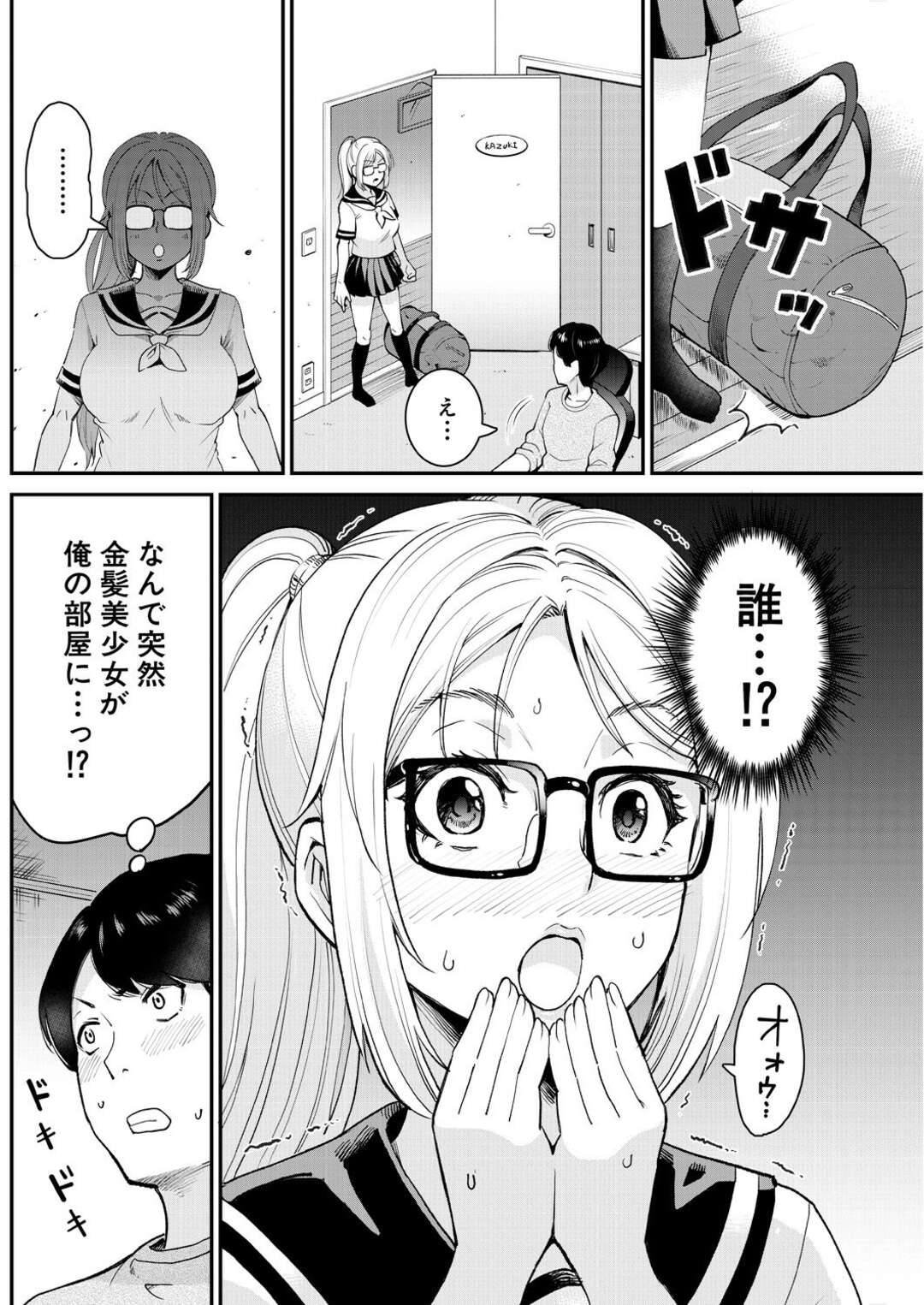 【エロ漫画】触手好きの留学生であるど変態な外国人JK…逆レイプにフェラして触手の怪物もやってきて3Pセックスしちゃう！【河胃シュン：触手留学 〜スケベ触手は海外でも人気って知ってました？〜】