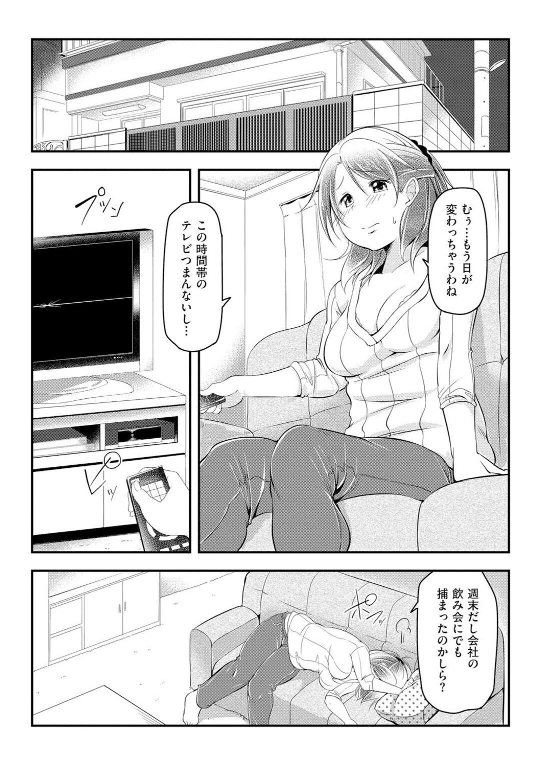 【エロ漫画】新婚の奥さんがちょっとだけ性に欲求不満だったタイミングで夫がスケベな取引先の中年男に酔い潰されて帰ってくると奥さんに手を出してイカされまくる【秋：彼の為だから】