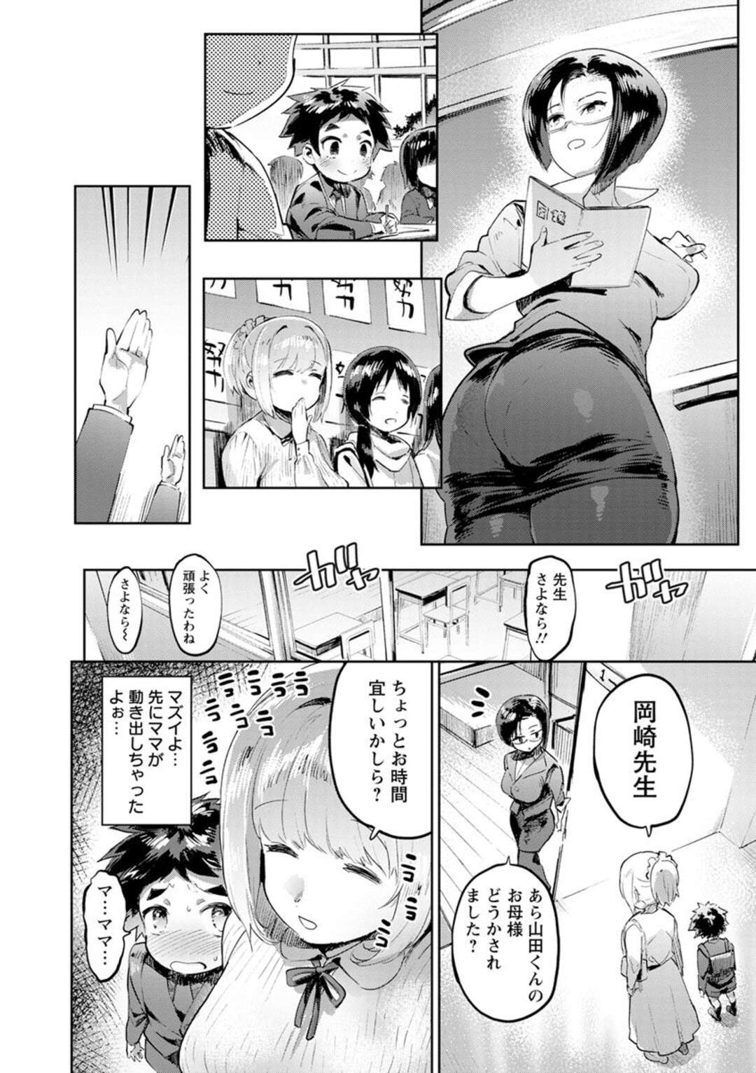 【エロ漫画】息子の精液の薄さに異変を感じ授業参観に来た淫乱ママが近親相姦を見せつけて極太ペニバンでお仕置き3P！【伊丹：毒ママVS先生 feat.僕】