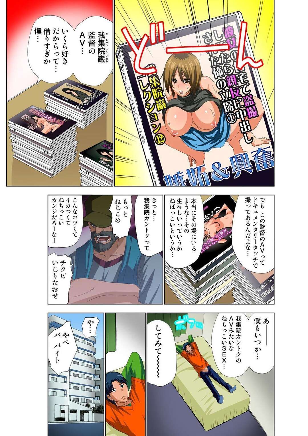 【エロ漫画】昏睡されてエロオヤジに集団レイプされちゃう未亡人…乳首舐めやトロ顔で生ハメ中出しレイプしちゃう【葵抄：未亡人昏睡輪姦】