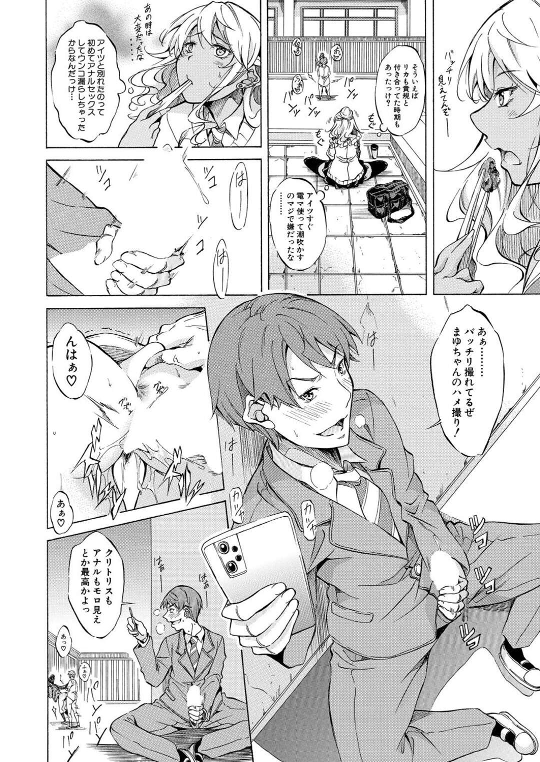 【エロ漫画】巨乳で黒ギャルの幼なじみJK…幼馴染を母親に寝取られ悔しくなり、そのまま告白してイチャイチャ生ハメセックスで何度も中出しされる！【恩田斑奥：黒ギャルになった幼なじみの性器は名器だった】