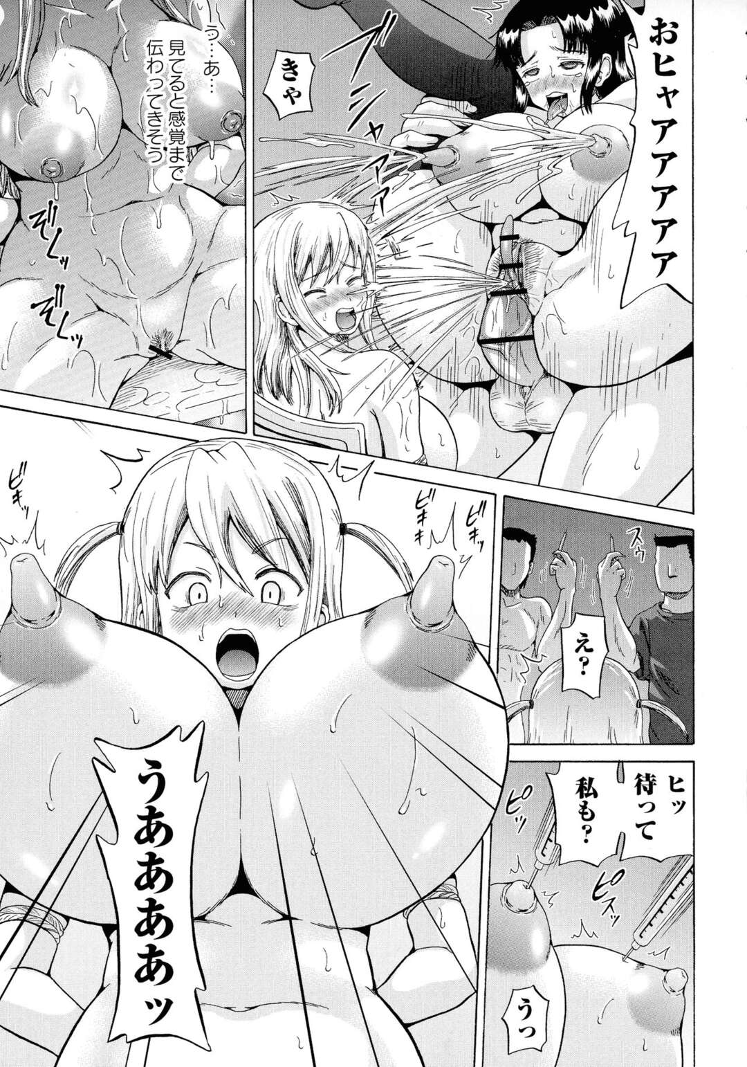 【エロ漫画】彼氏がいる爆乳ギャルに三ヶ月言うことを聞いたら付き合ってやると言われもてあそばれたキモデブ男子が爆乳ギャルを拘束して、無修正AVを見せながら発情させ危険日マンコにNTR中出しレイプ！【ヌクヌクオレンジ：VRJK】