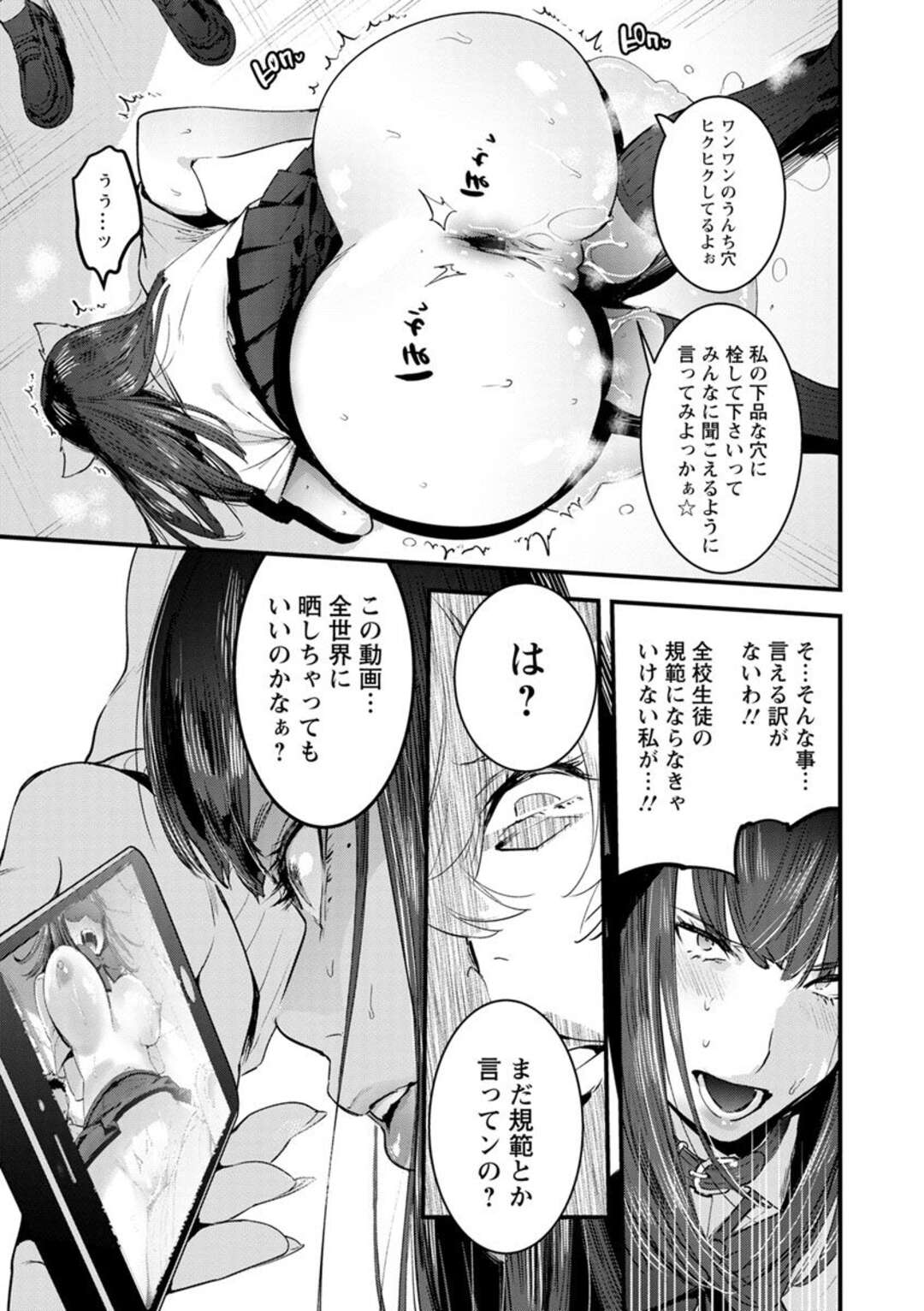 【エロ漫画】首輪を繋がれノーパン尻尾プラグを着けて生徒会見回りを行う巨乳生徒会長JK…服従を誓ってしまったため生徒に見られながらわんと言う！【伊丹：学園一ビッチ生徒会　後編】