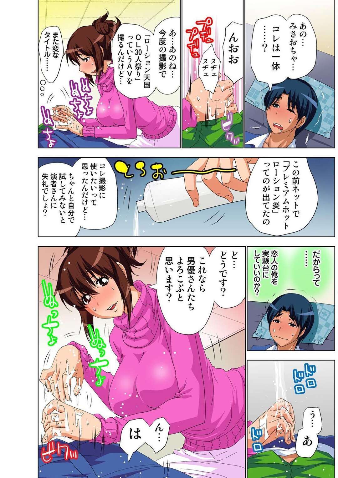 【エロ漫画】直前までAV女優と浮気していた彼氏の部屋にやって来て撮影で使うエロ下着を披露するAV監督の爆乳彼女…いきなり激しく手マンされて感じまくりAV女優が別の部屋でオナニーしているのも知らずにイチャラブ生ハメセックスして絶頂する【葵抄：AV監督が僕のカノジョな件 第８話】