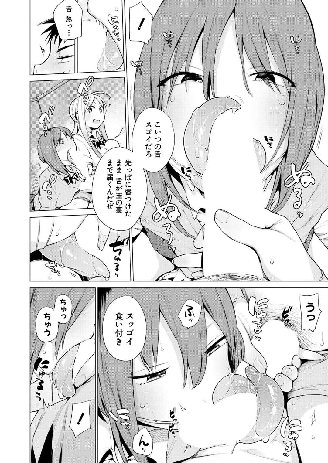 【エロ漫画】人間離れした亜種で貧乳ちっぱいと巨乳の女子校生たちが、痴女になって亜種から好かれる体質の男子と乱交して中出しセックス！ビンビンに勃起してるおちんちんに長い舌を絡めてフェラチオして口内射精させる女子校生たち、爆乳のおっぱい丸出しで制服のまま騎乗位でパイパンのおまんこに生挿入してバックで潮吹きしながら中出しセックスで絶頂【ハイソン：ヒト目ヒト科ヒトデナシ】