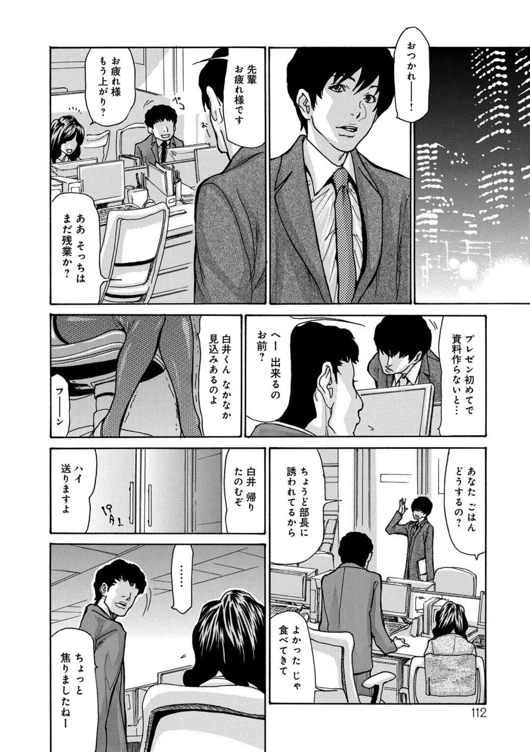 【エロ漫画】旦那の仕事が忙しくなっていき寂しさとあてつけで旦那が教育している新入社員と浮気した巨乳新妻が、浮気が本気になりついに中出しセックスまでする！【葵ヒトリ：ハマる人妻】