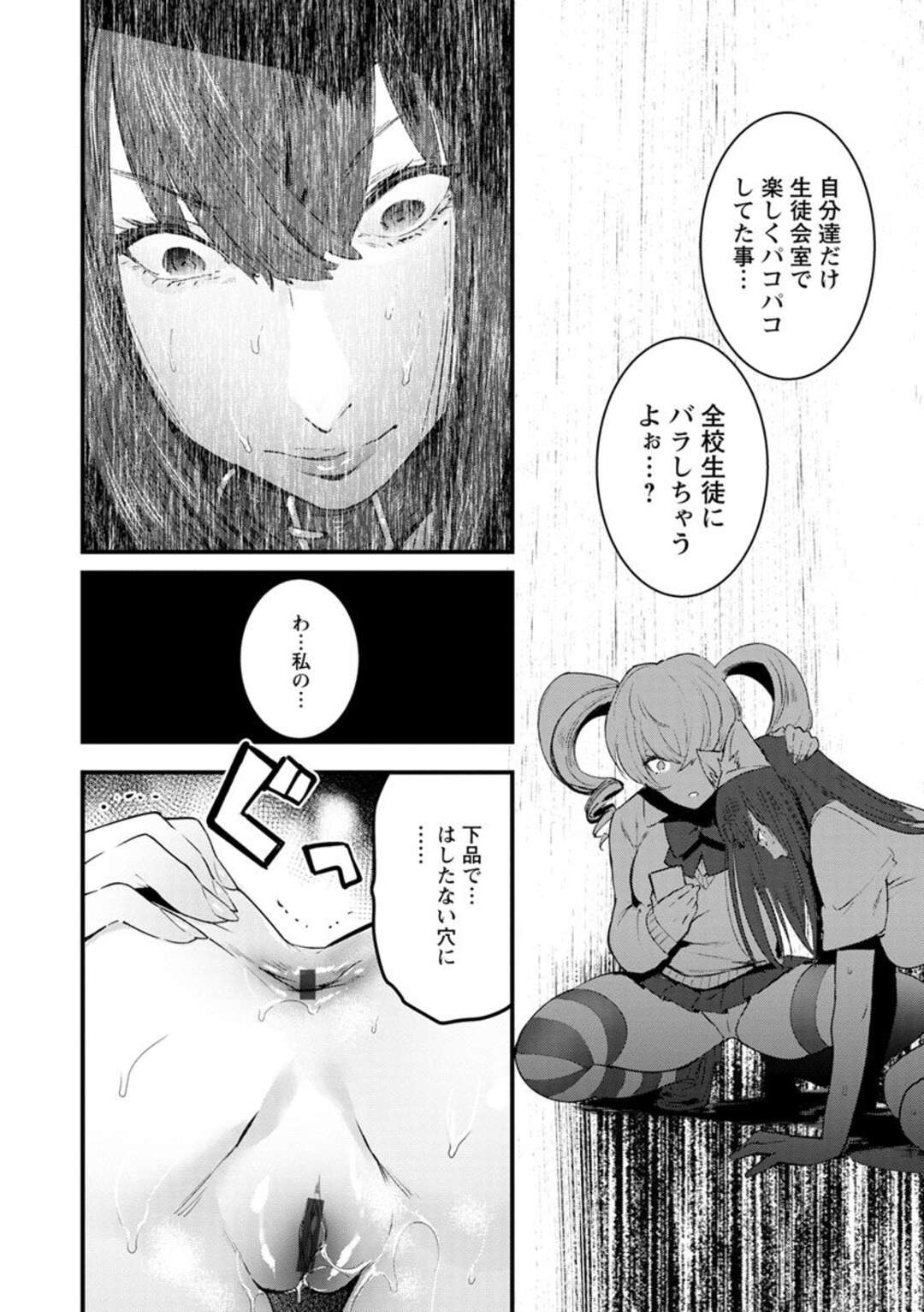 【エロ漫画】首輪を繋がれノーパン尻尾プラグを着けて生徒会見回りを行う巨乳生徒会長JK…服従を誓ってしまったため生徒に見られながらわんと言う！【伊丹：学園一ビッチ生徒会　後編】