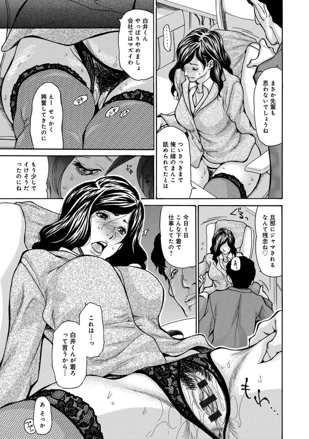 【エロ漫画】旦那の仕事が忙しくなっていき寂しさとあてつけで旦那が教育している新入社員と浮気した巨乳新妻が、浮気が本気になりついに中出しセックスまでする！【葵ヒトリ：ハマる人妻】