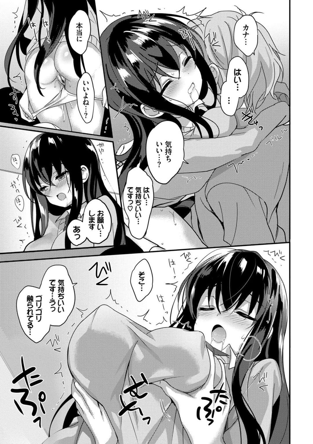 【エロ漫画】三年前より女らしく成長した美少女JKのいとこが上京して同居することになり、お互いに我慢できず久しぶりにいちゃラブ中出しセックスをして愛を確かめあう2人【emily：さくらDrops】