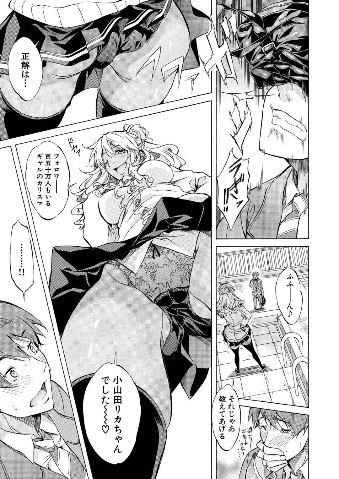 【エロ漫画】巨乳で黒ギャルの幼なじみJK…幼馴染を母親に寝取られ悔しくなり、そのまま告白してイチャイチャ生ハメセックスで何度も中出しされる！【恩田斑奥：黒ギャルになった幼なじみの性器は名器だった】