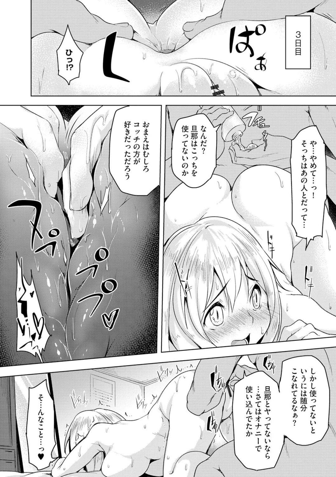 【エロ漫画】隣に住む男に過去の事で弱みを握られて元ヤン妻…今の生活を守るため彼女は男から陵辱調教を受けることになってしまう。強引にフェラさせられてバックで犯されていく内に心も身体も調教されていき、目隠し拘束プレイまで受け入れるようになるのだった。【秋：お隣さんの肉便器】