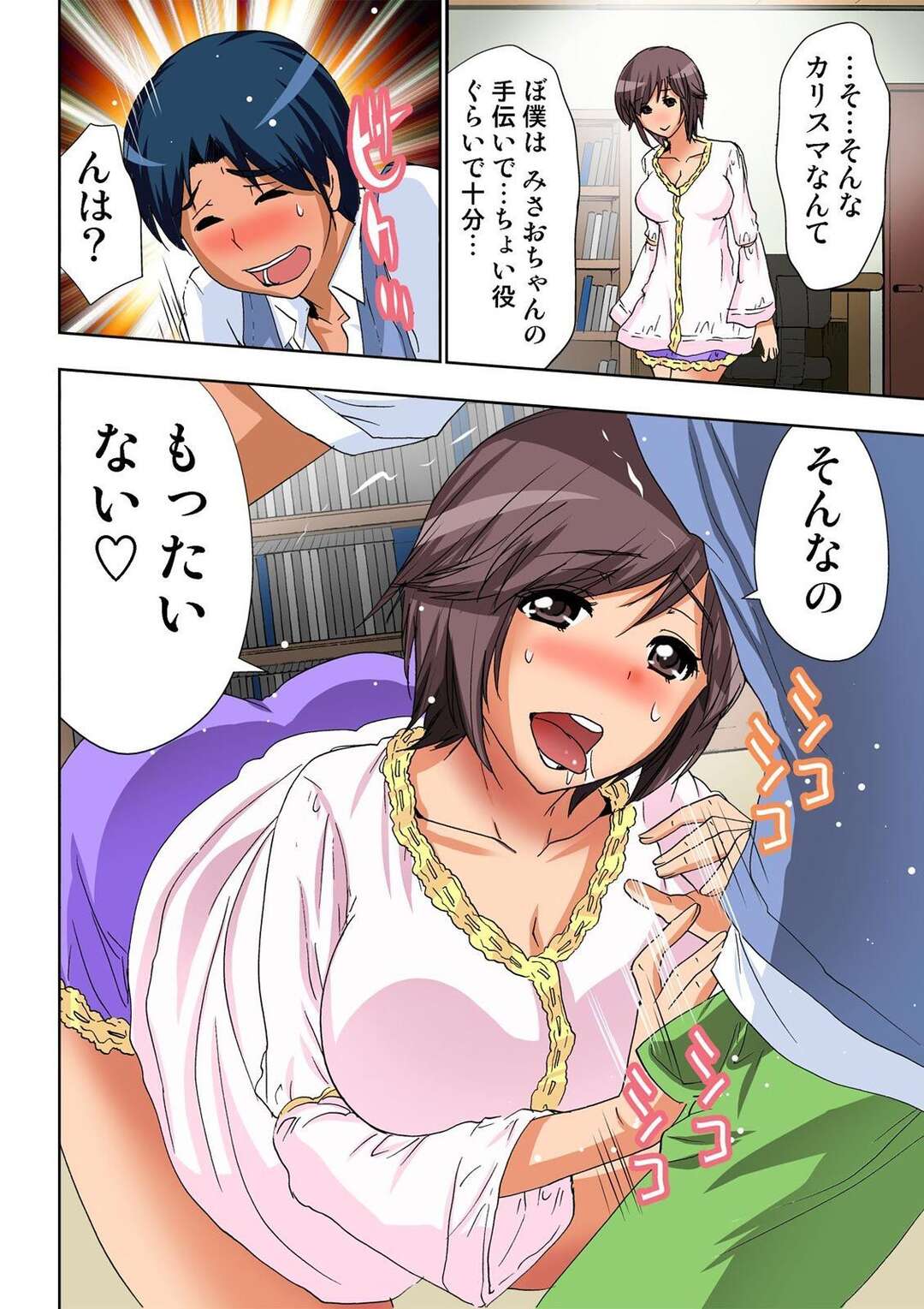 【エロ漫画】生徒たちに性欲を抑える方法を教えてほしいと頼まれてエッチしちゃう淫乱巨乳の女教師…騎乗位やバックで生ハメされて乱交セックスで絶頂イキしちゃう【葵抄：AV監督が僕のカノジョな件 第７話】