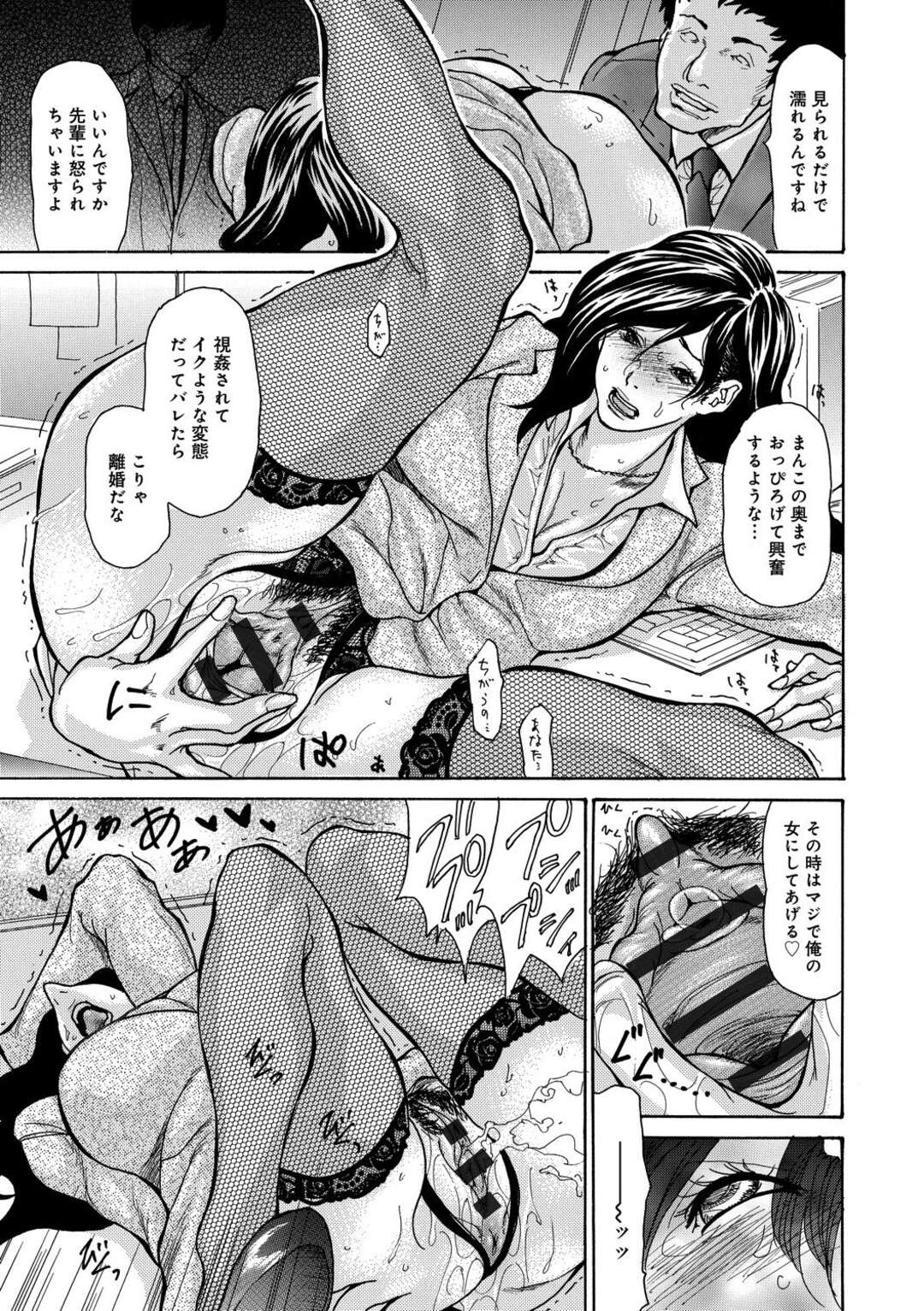 【エロ漫画】旦那の仕事が忙しくなっていき寂しさとあてつけで旦那が教育している新入社員と浮気した巨乳新妻が、浮気が本気になりついに中出しセックスまでする！【葵ヒトリ：ハマる人妻】