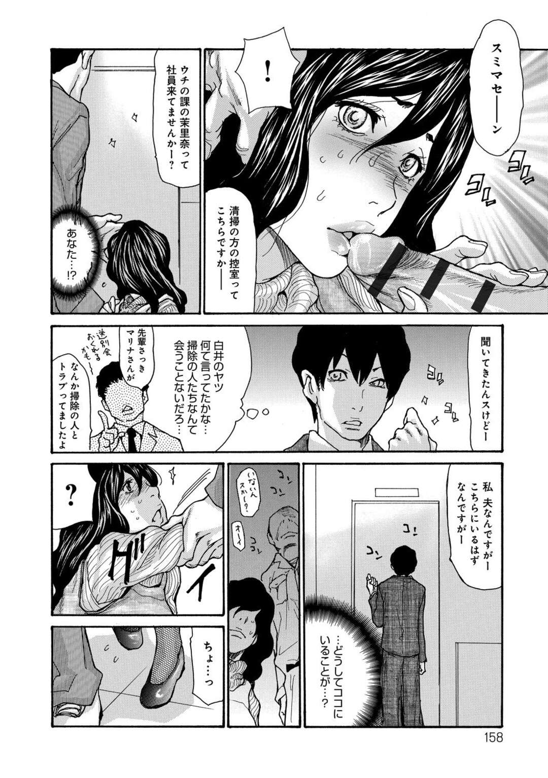 【エロ漫画】不倫しているところを清掃員のじじいに盗撮され仕方がなく犯される巨乳淫乱妊婦…清掃員のじじいにマンコを舐められフェラして旦那が側にいるのにバックで激しくチンポを突っつかれ気持ち良すぎて絶頂！全裸になって中出し痙攣アクメ！【葵ヒトリ：孕む人妻】